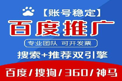 案例分享：信息流广告开户后如何获得高额返点